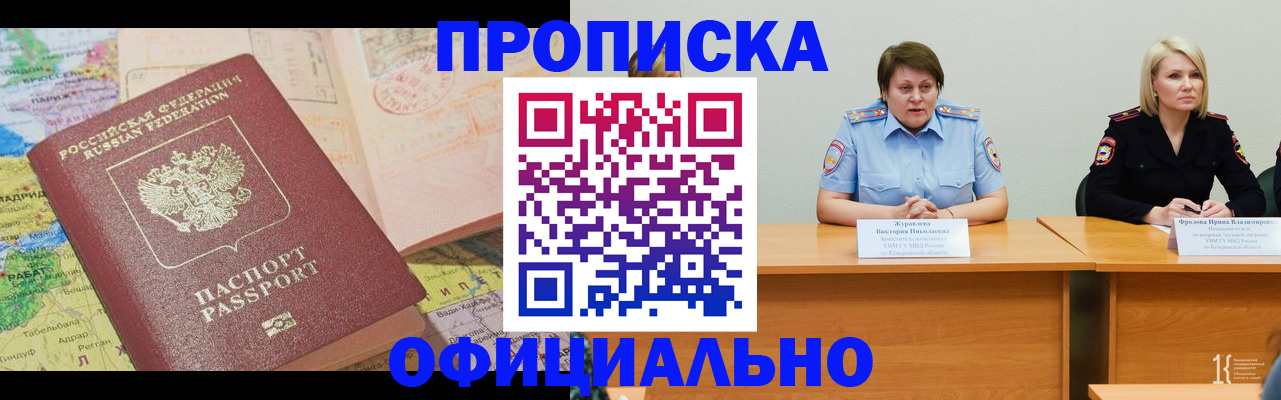 где прописаться в Можайске