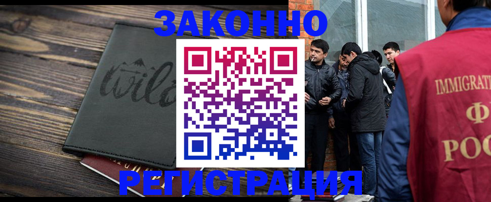 временная регистрация купить в Можайске