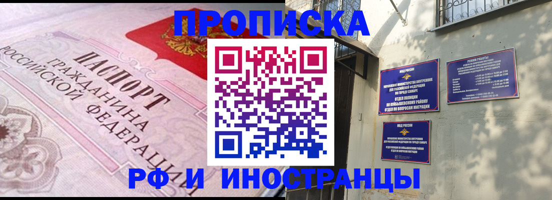 прописка паспорт в Можайске